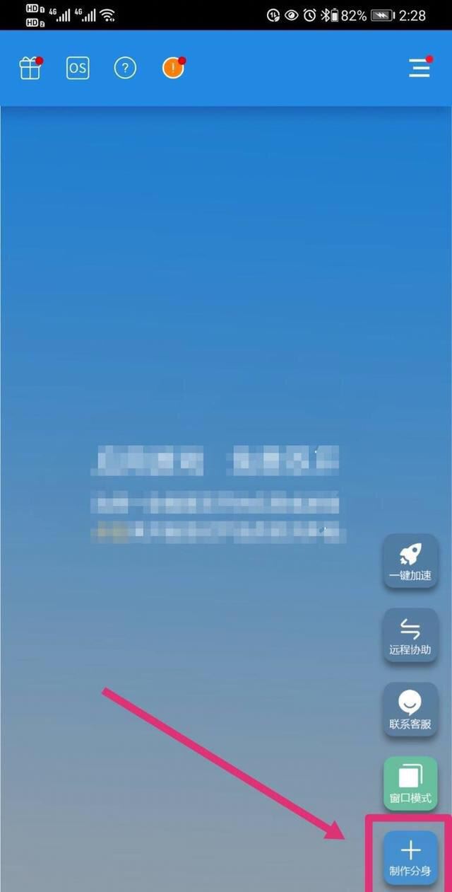 抖音怎么開(kāi)小號(hào)華為？