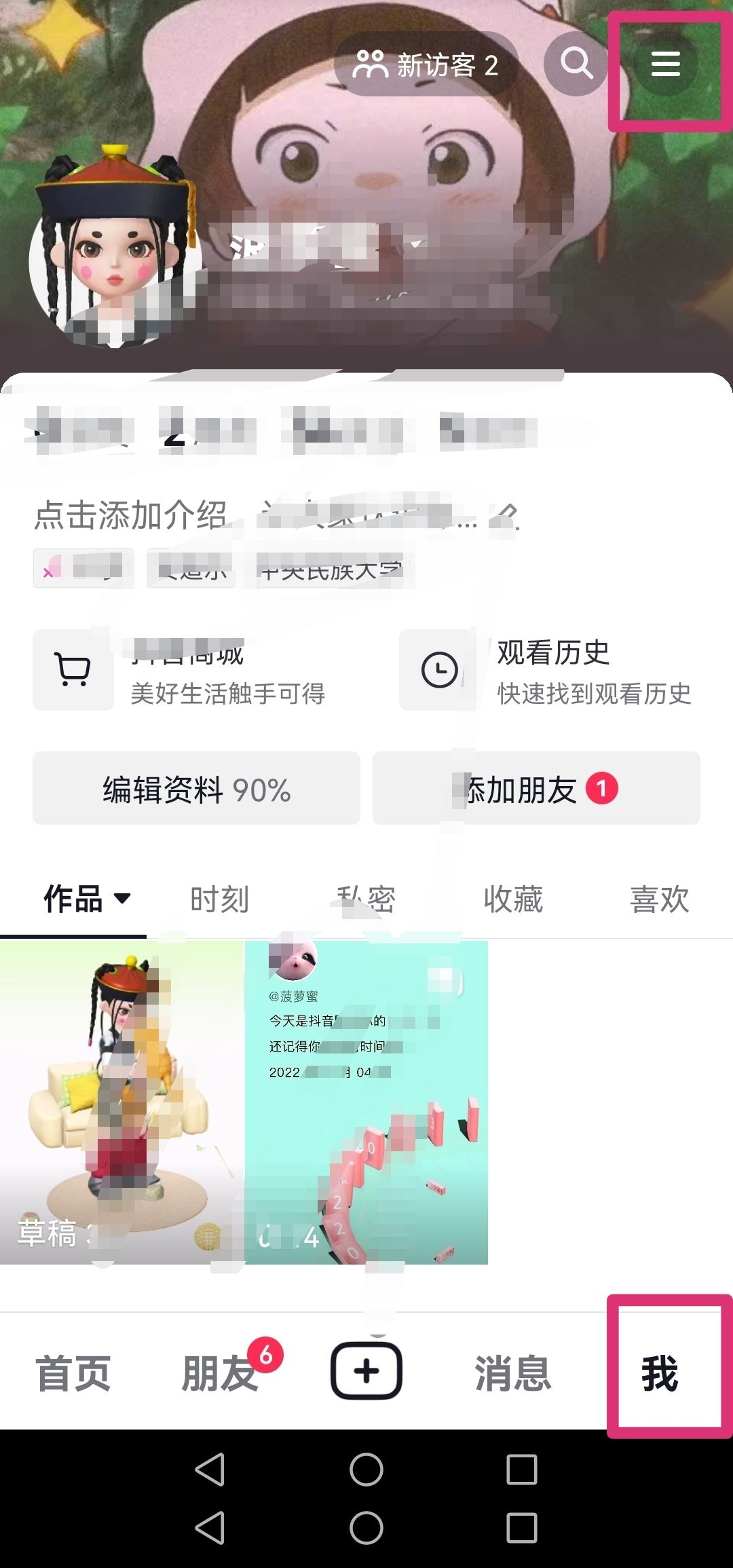 如何查看抖音流量數(shù)據(jù)？