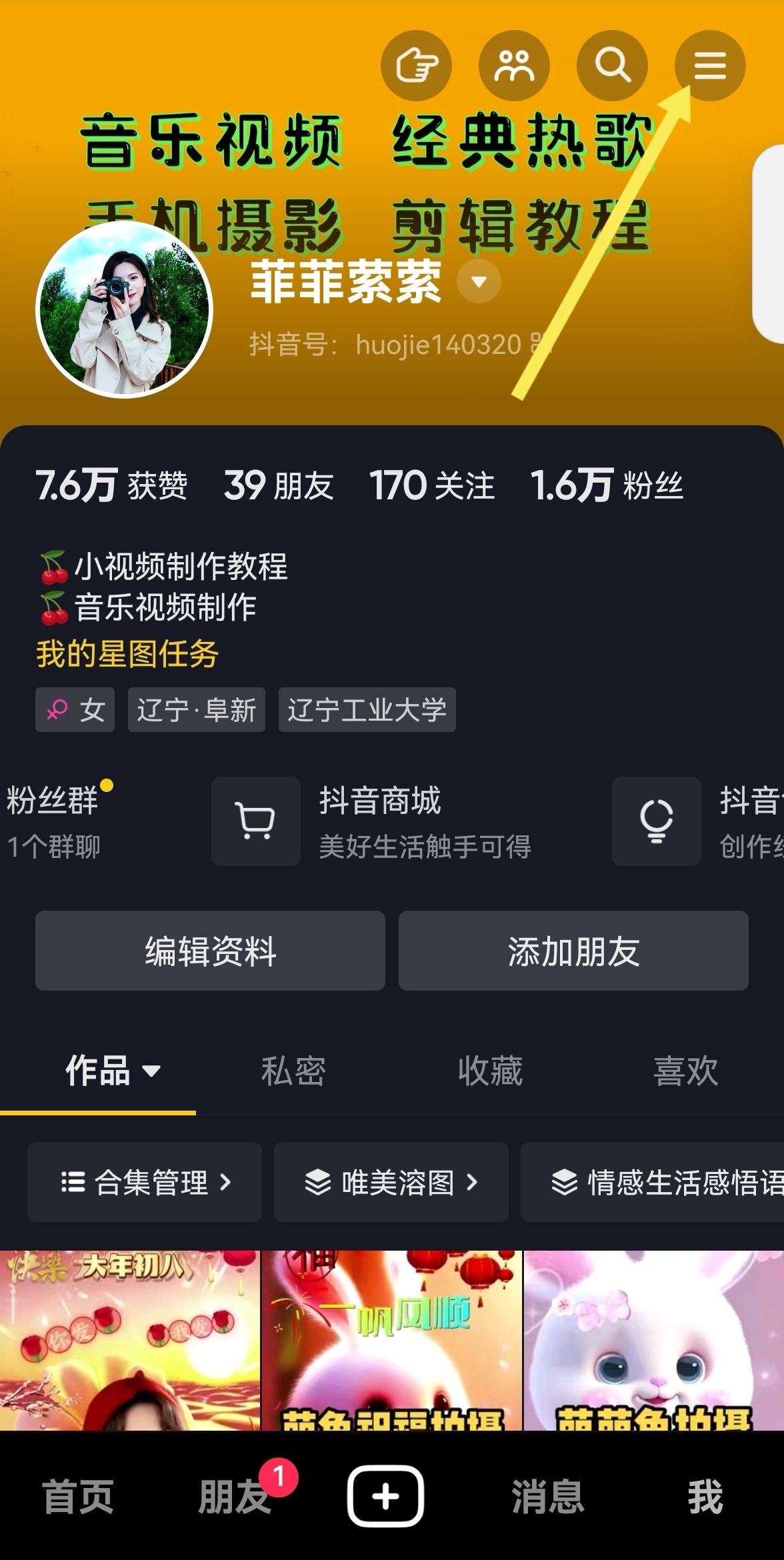 抖音上怎么看電視？