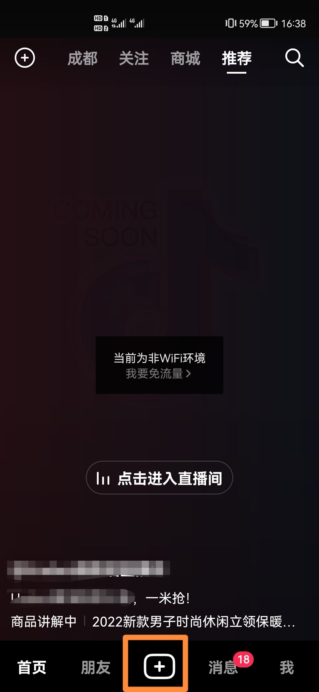 抖音沒有加號怎么辦？
