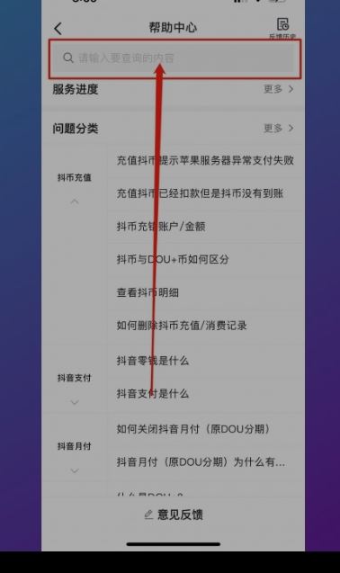抖音支付怎么關閉？