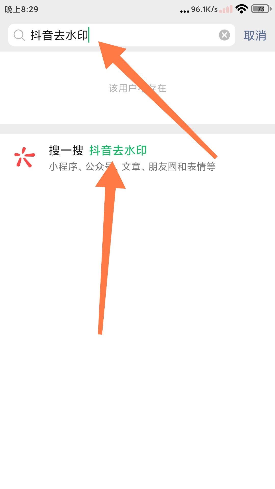 抖音保存相冊(cè)怎么去除抖音號(hào)碼？