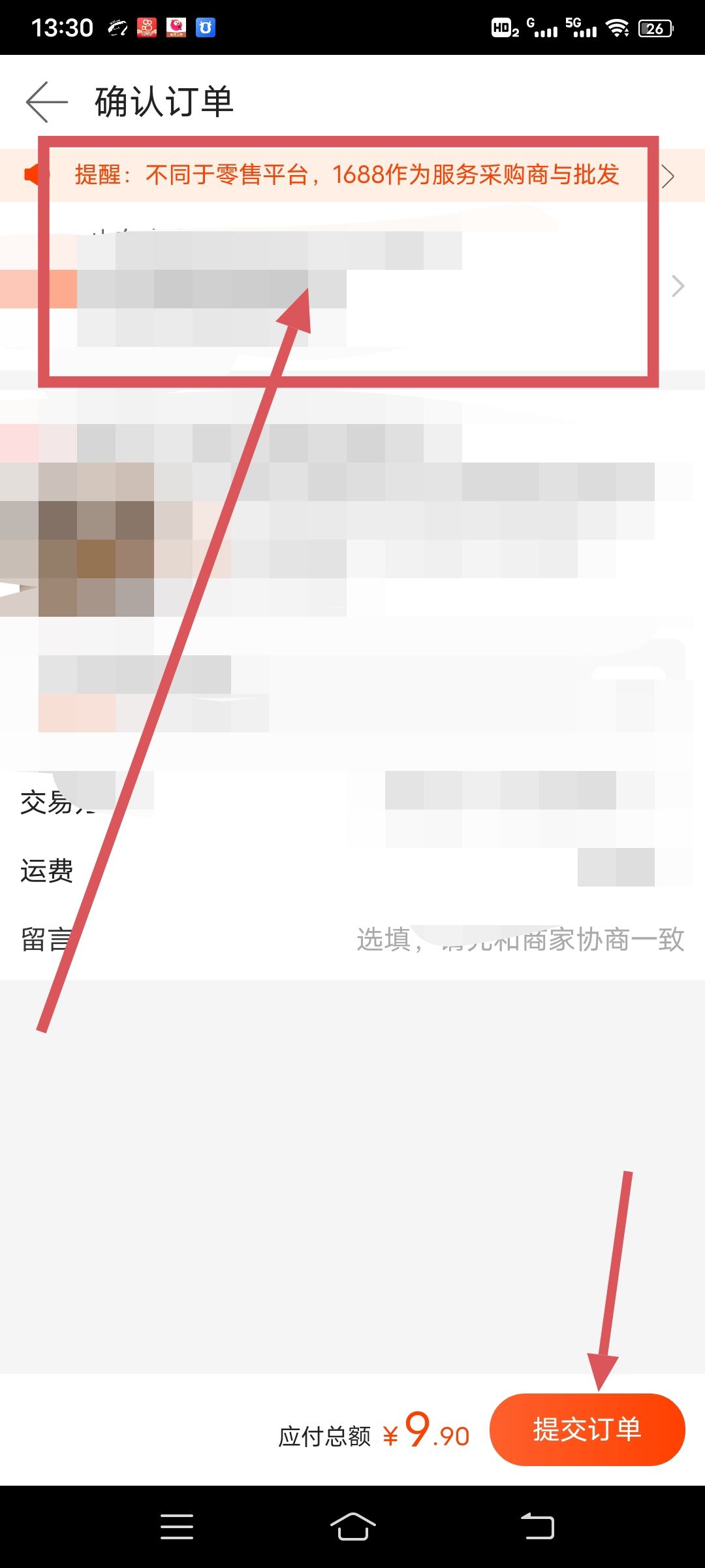 抖音小店1688一件代發(fā)流程？