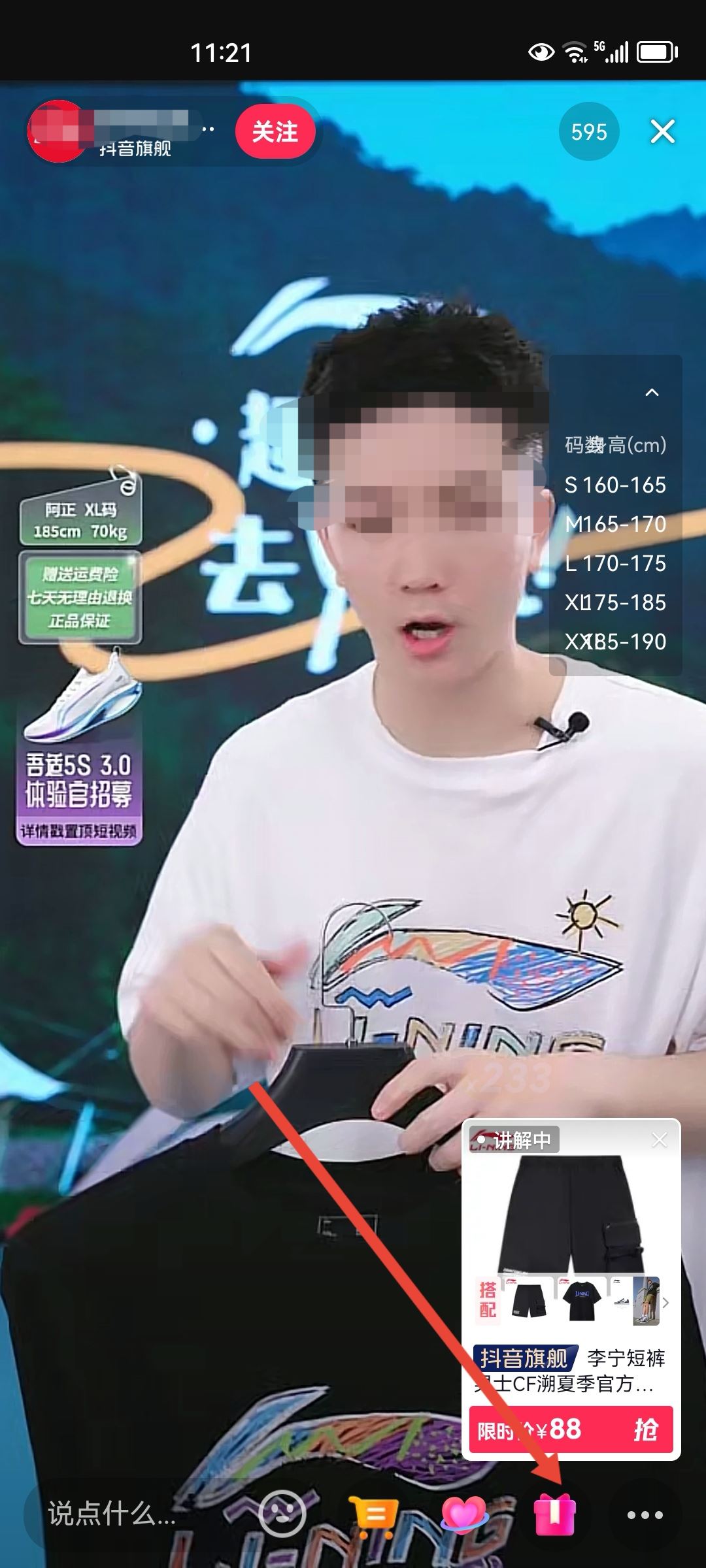 抖音怎么看等級？