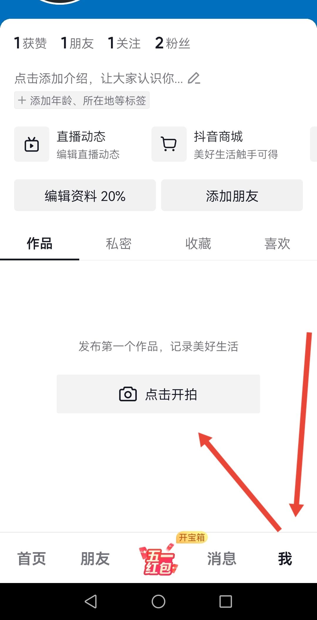 抖音上一邊說話一邊有字幕怎么弄？