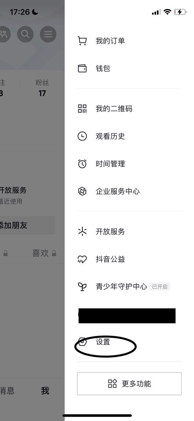 抖音作品顯示欄怎么設(shè)置？