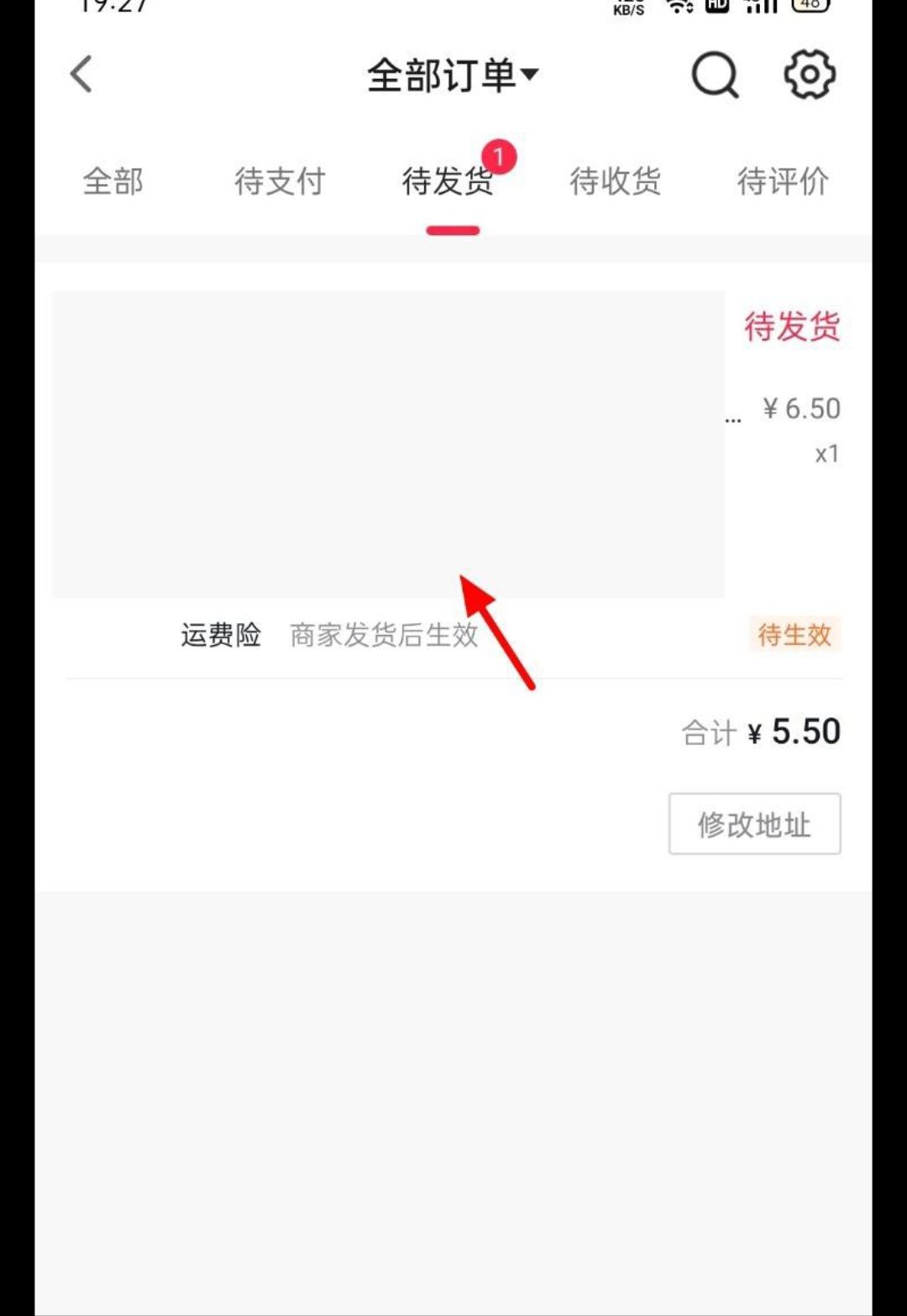 抖音待發(fā)貨怎么取消訂單？