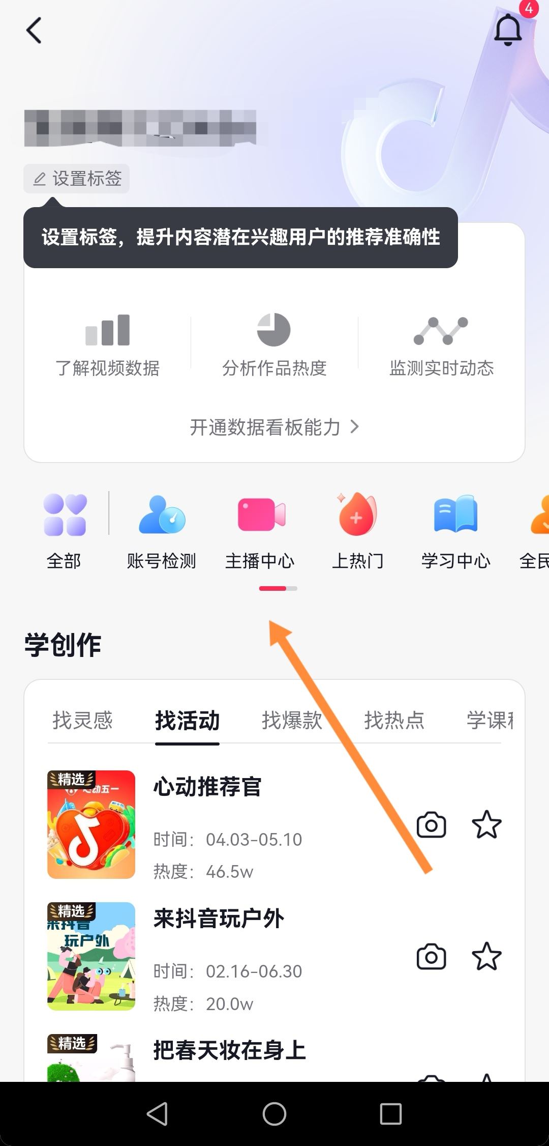 怎么給自己發(fā)私信抖音？