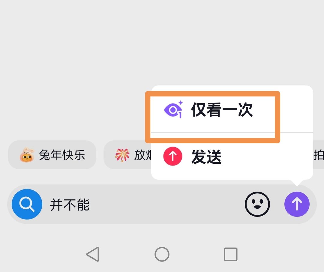 抖音僅讀一次消息怎么發(fā)？