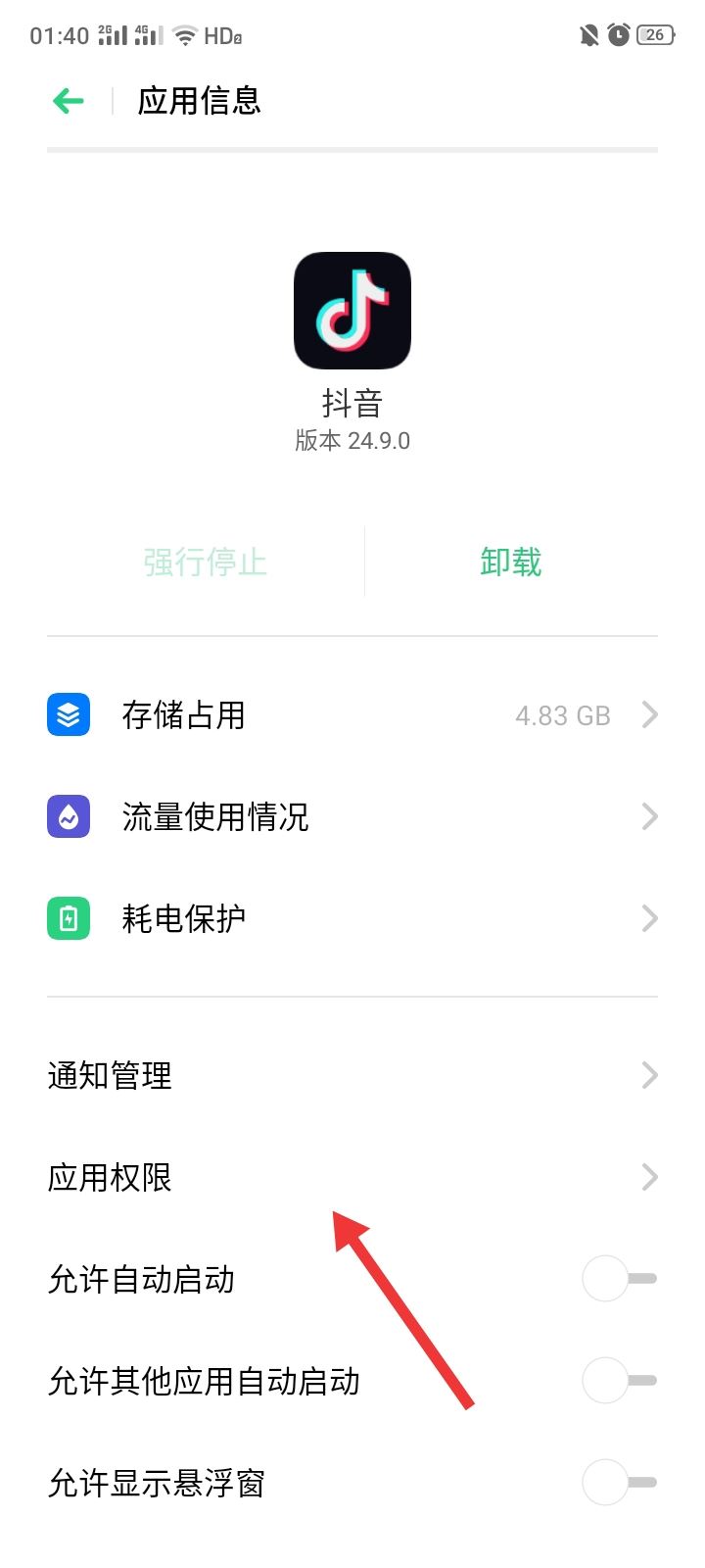 抖音怎么屏蔽通訊錄和微信好友？