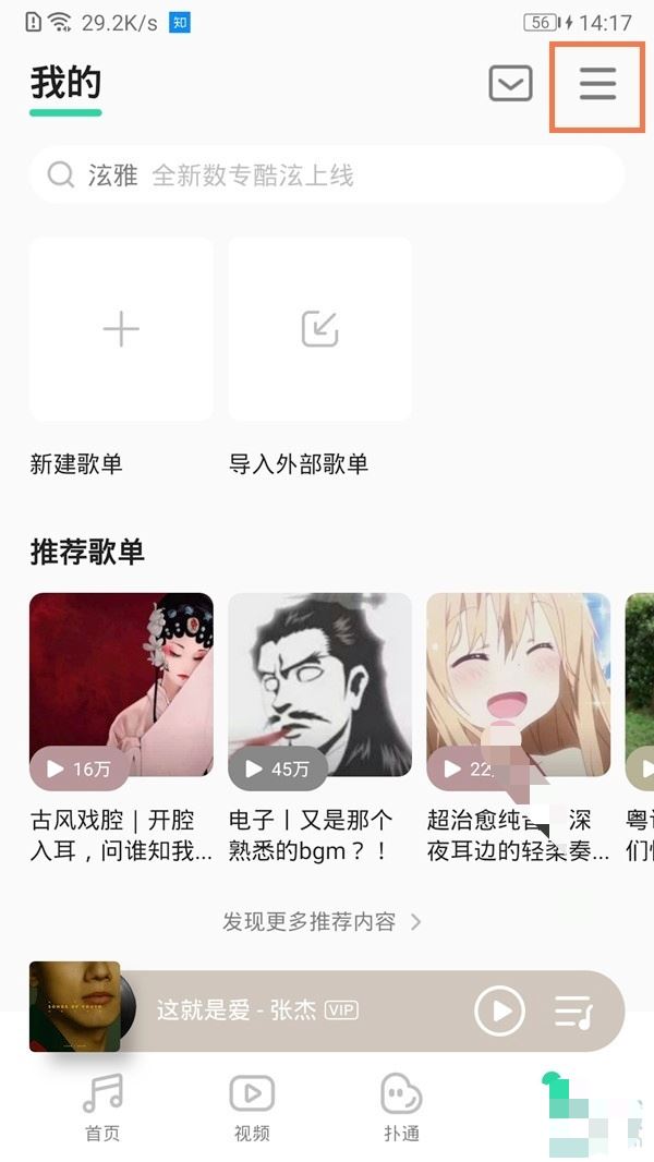 抖音怎么聽(tīng)歌識(shí)曲找歌？