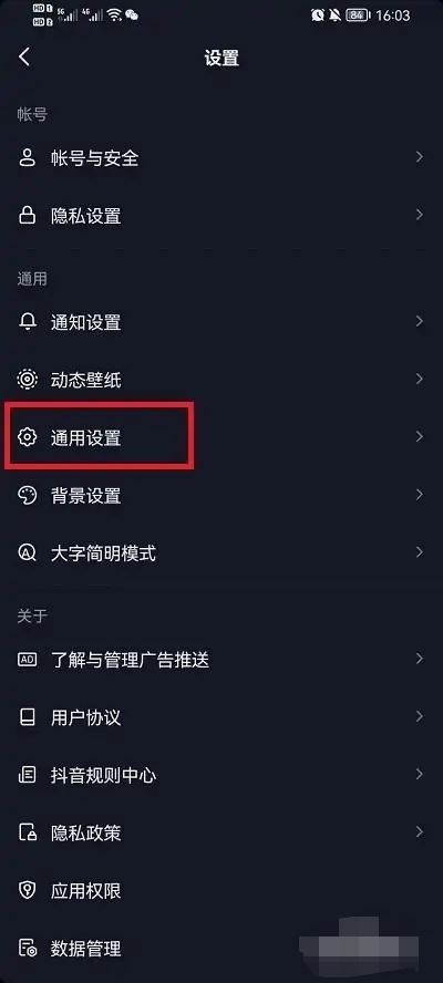 抖音怎么看刪除的聊天記錄？
