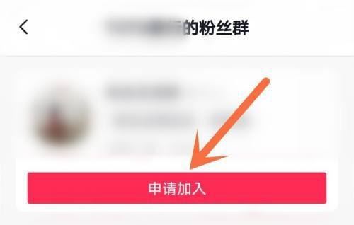 主頁粉絲群怎么添加？