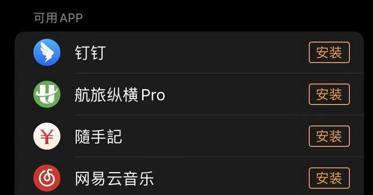 applewatch怎么下載抖音？