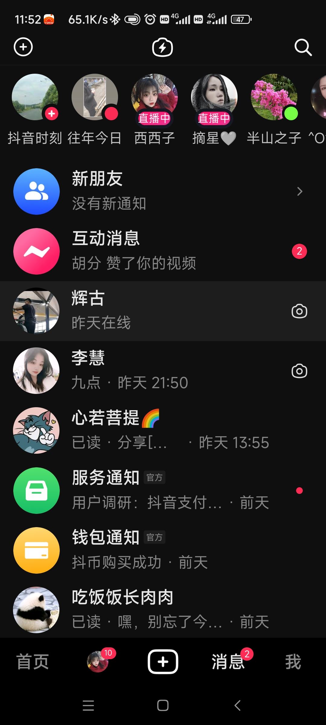 抖音的聊天記錄可以恢復(fù)嗎？