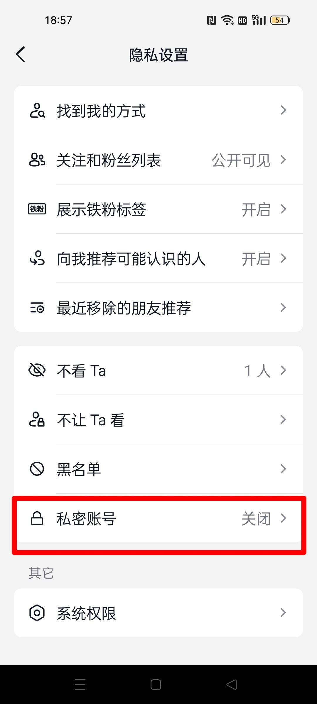 抖音怎么一鍵隱藏所有作品？