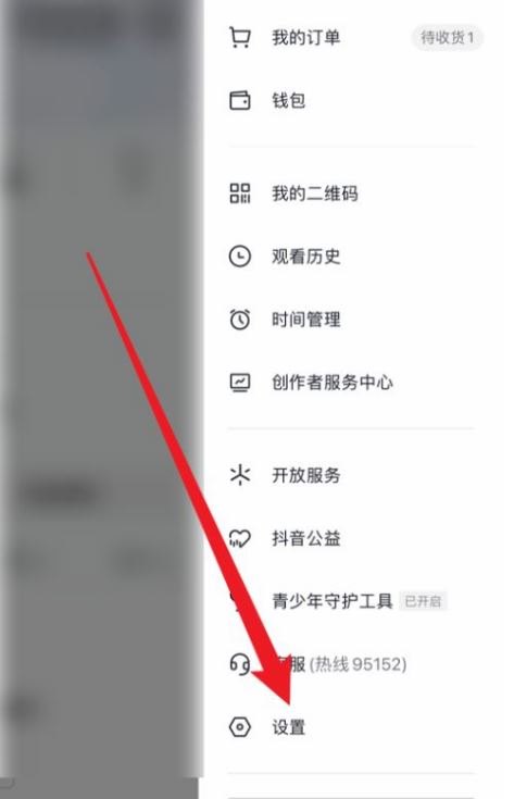 怎么關抖音id地址？