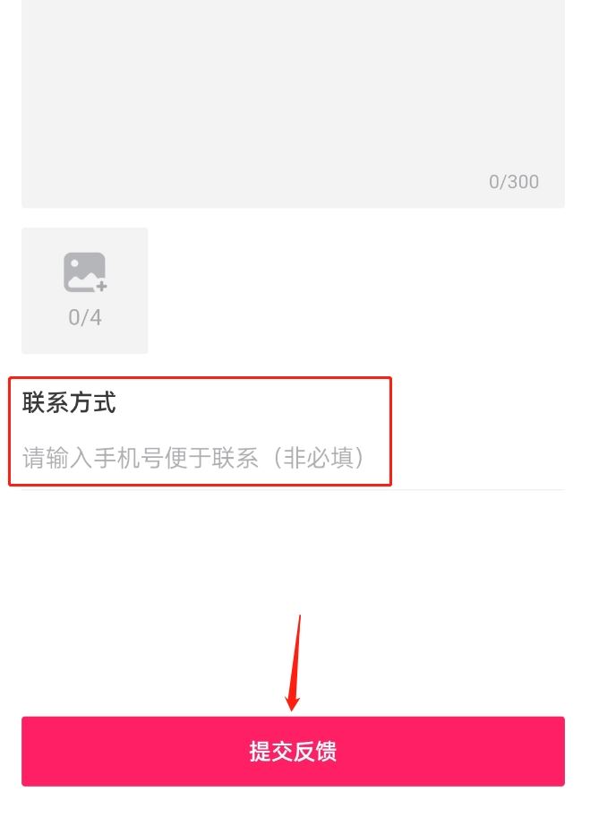 怎么投訴抖音平臺(tái)最快最有效的方法？
