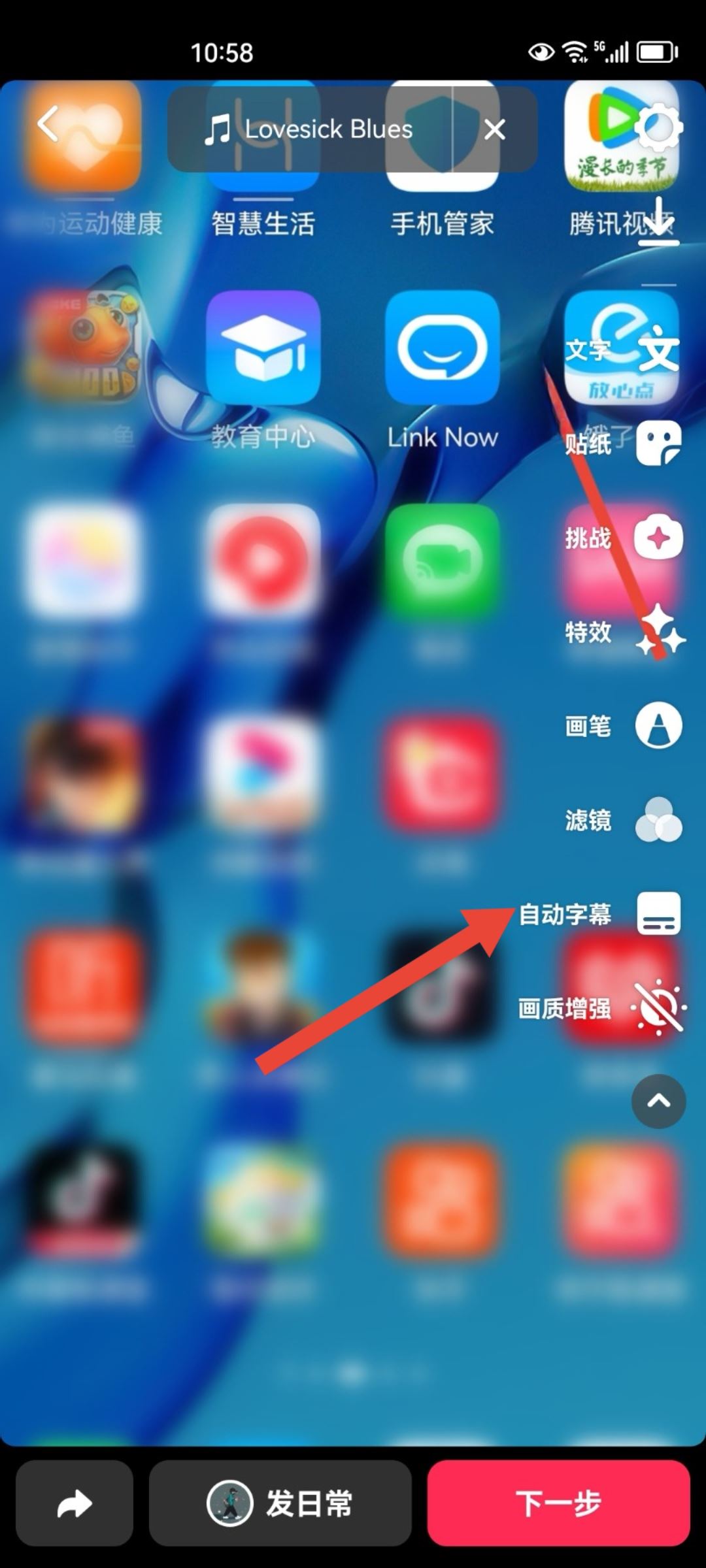 抖音自動字幕怎么設(shè)置？