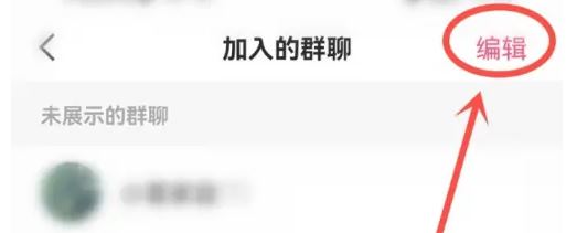 抖音群不小心點(diǎn)了不顯示怎么恢復(fù)？