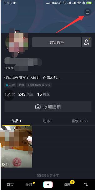 怎么知道自己抖音的下載時間？