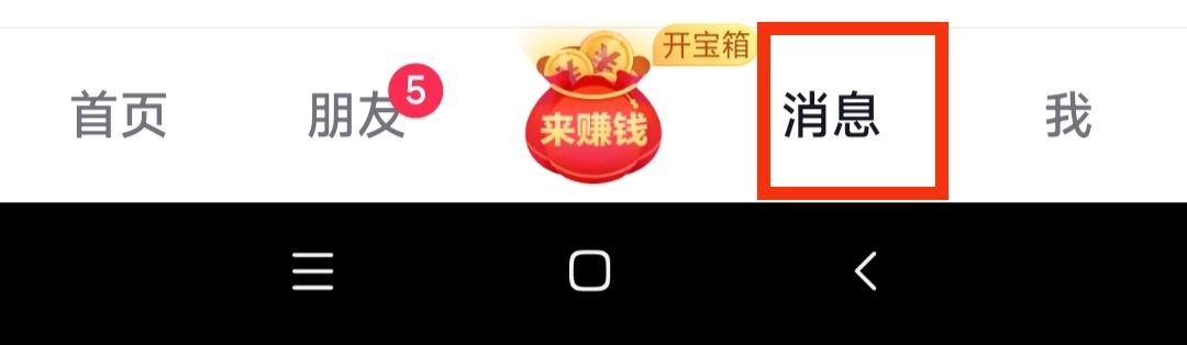 抖音群不小心點(diǎn)了不顯示怎么恢復(fù)？