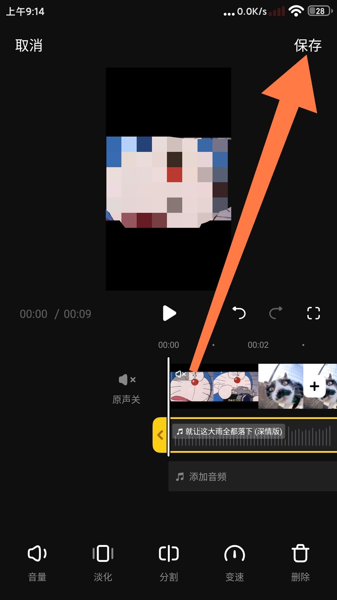 發(fā)布過的抖音視頻怎么換音樂？