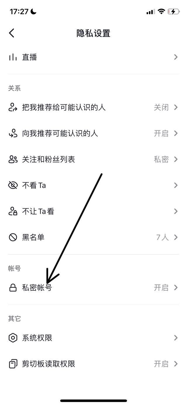 抖音作品顯示欄怎么設(shè)置？