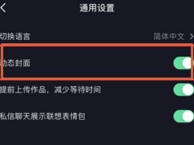 抖音頁面變了怎么恢復(fù)？