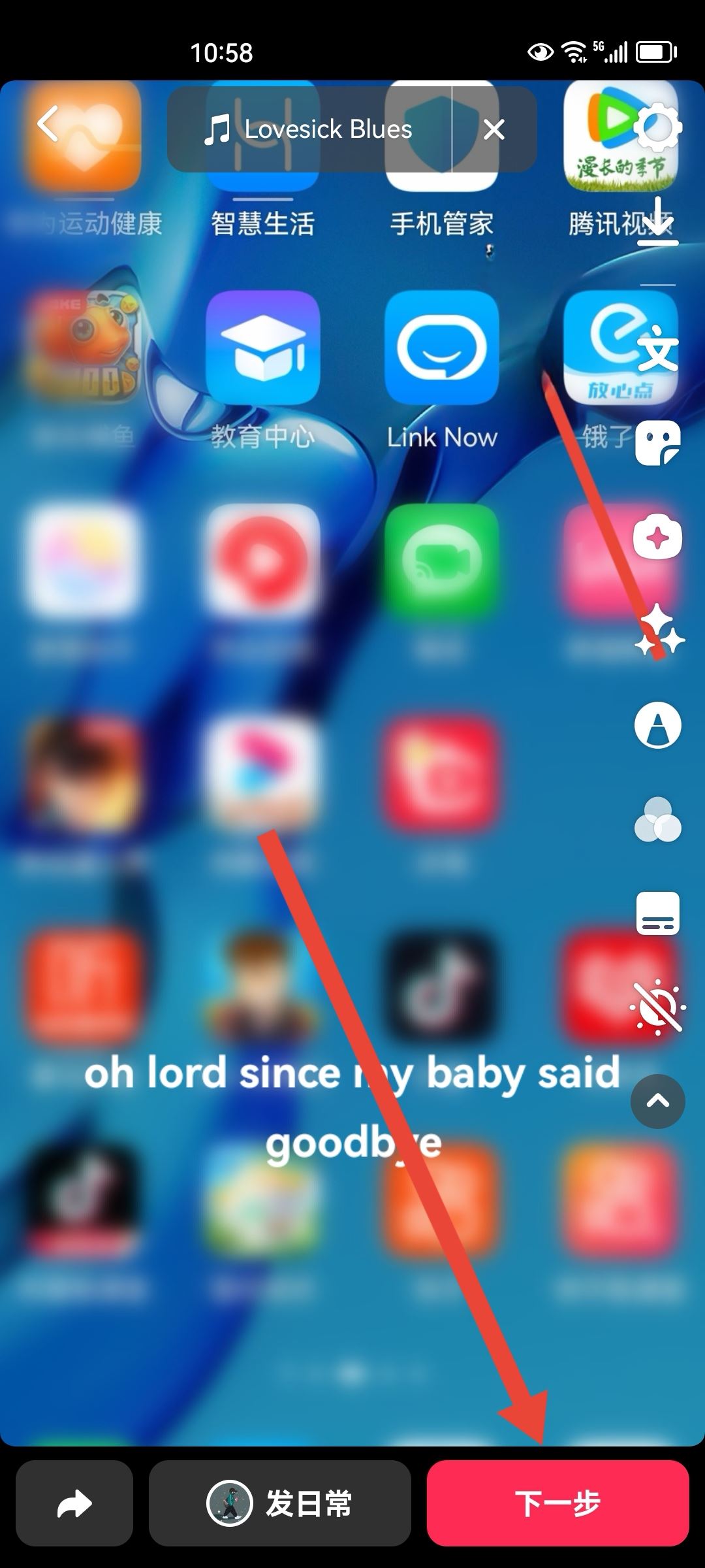 抖音自動字幕怎么設(shè)置？