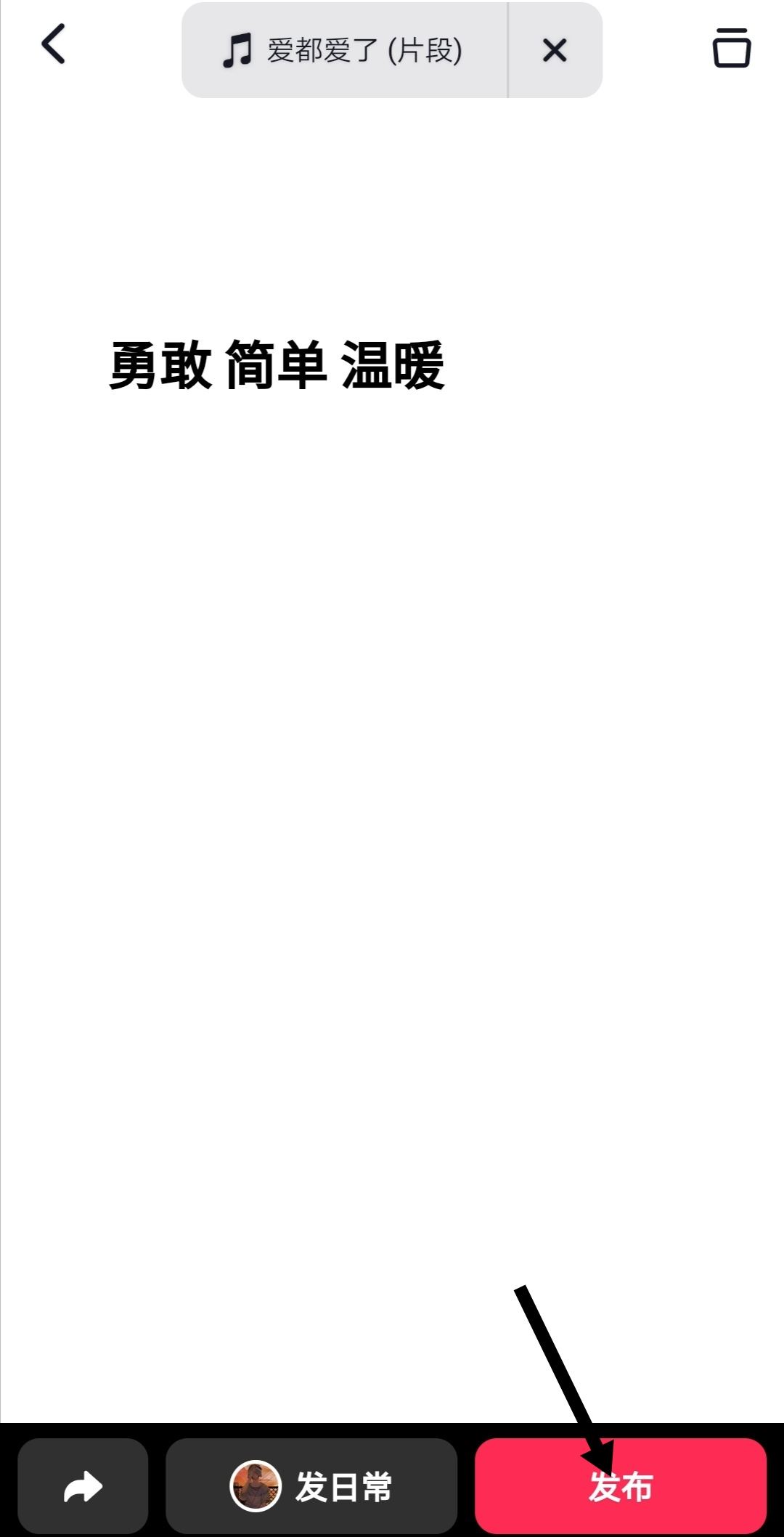 發(fā)抖音怎么配文字和聲音？