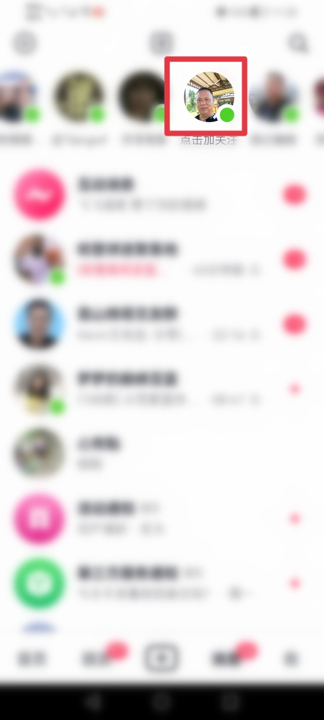 抖音好友怎么隱藏起來？