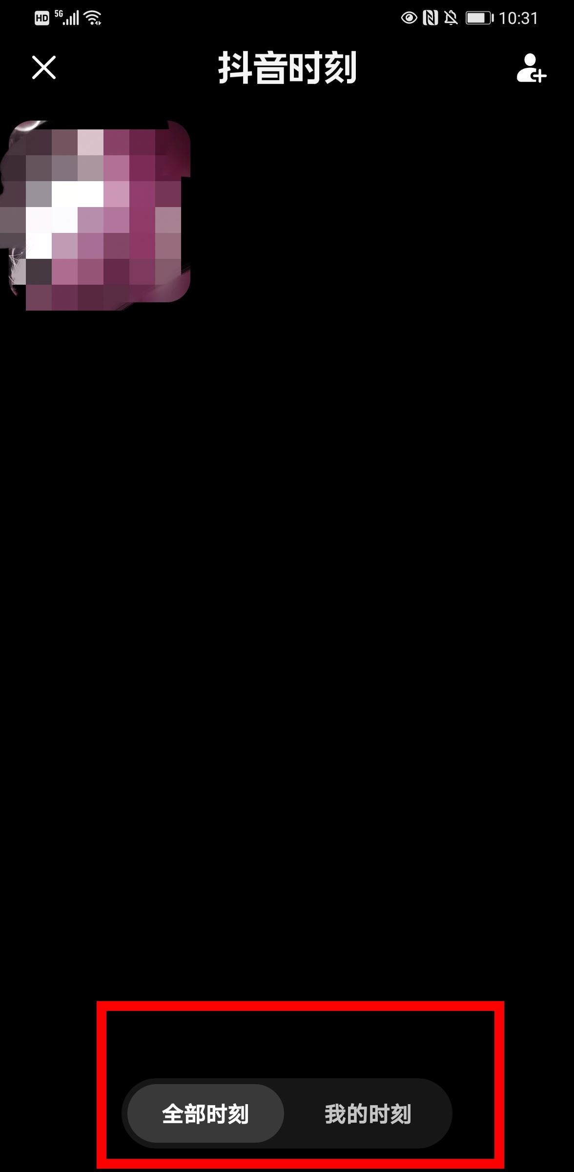 怎么看關(guān)注的人的抖音時(shí)刻？