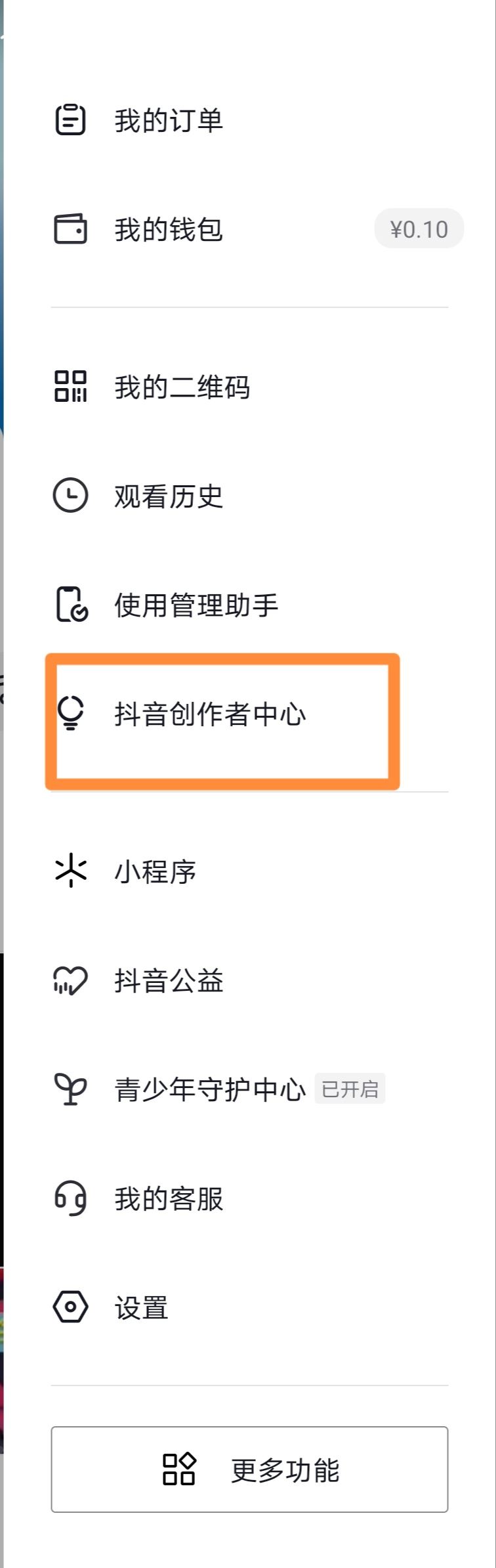 抖店小黃車開通的步驟？