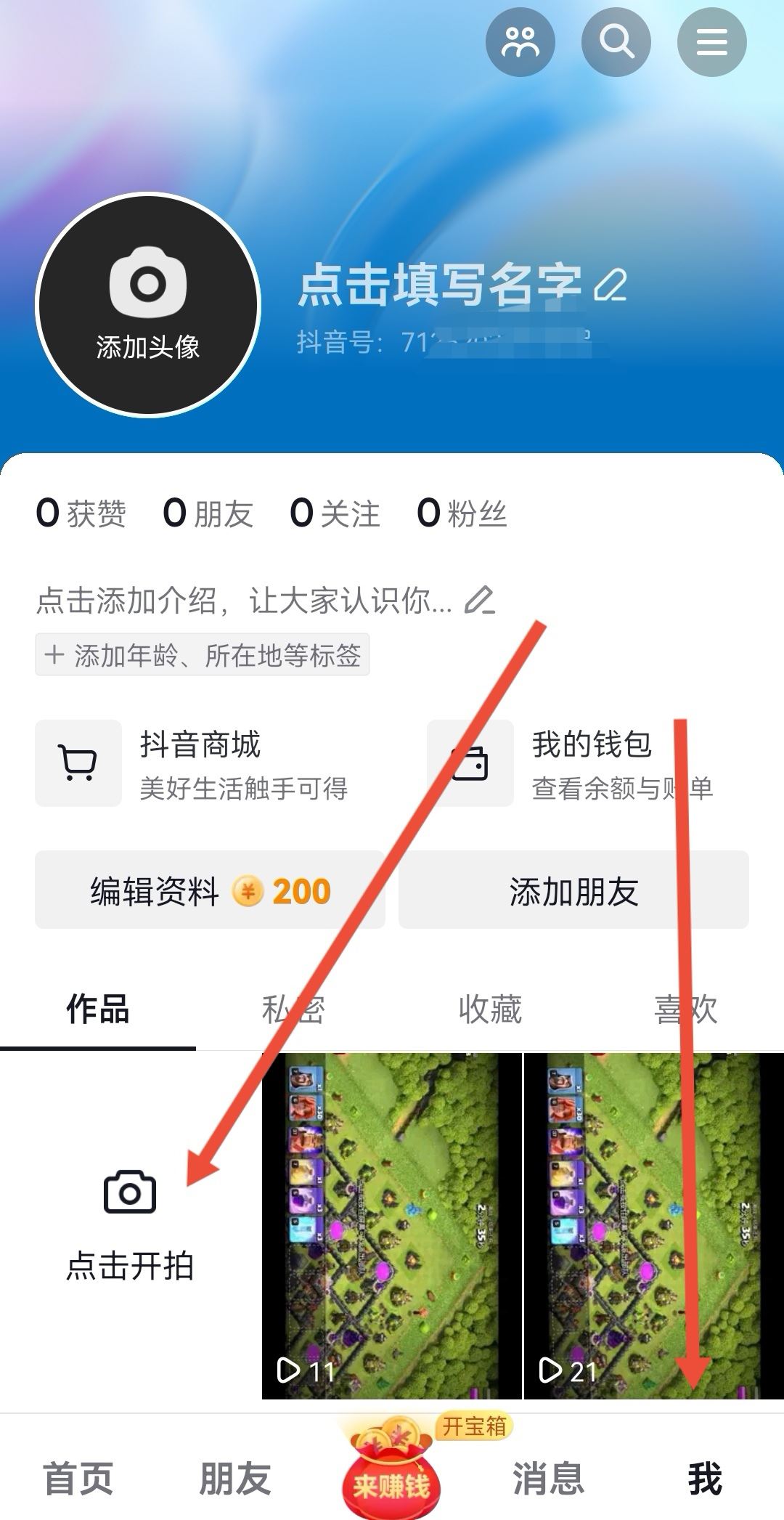 怎么發(fā)別人的作品到自己抖音上？