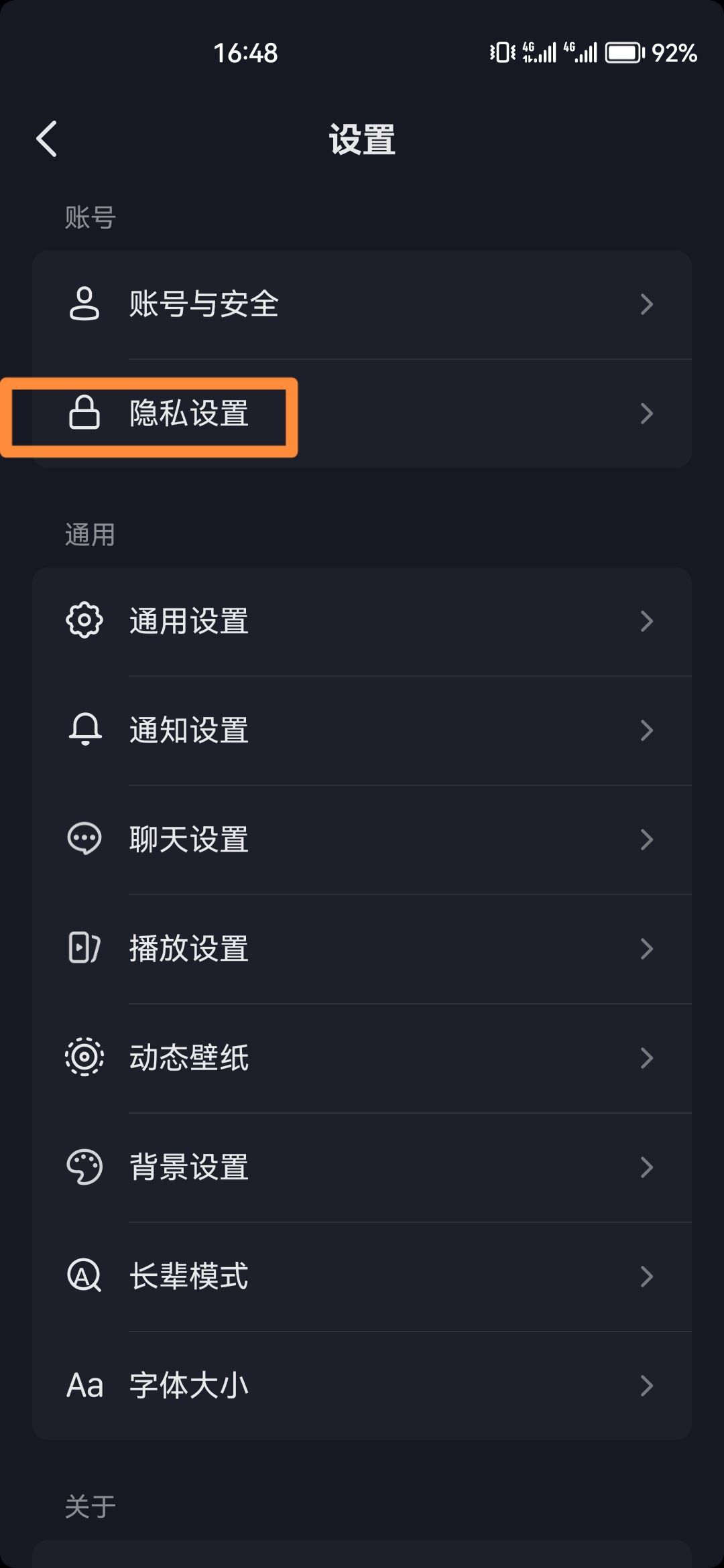 抖音怎么隱身在線別人看不見？