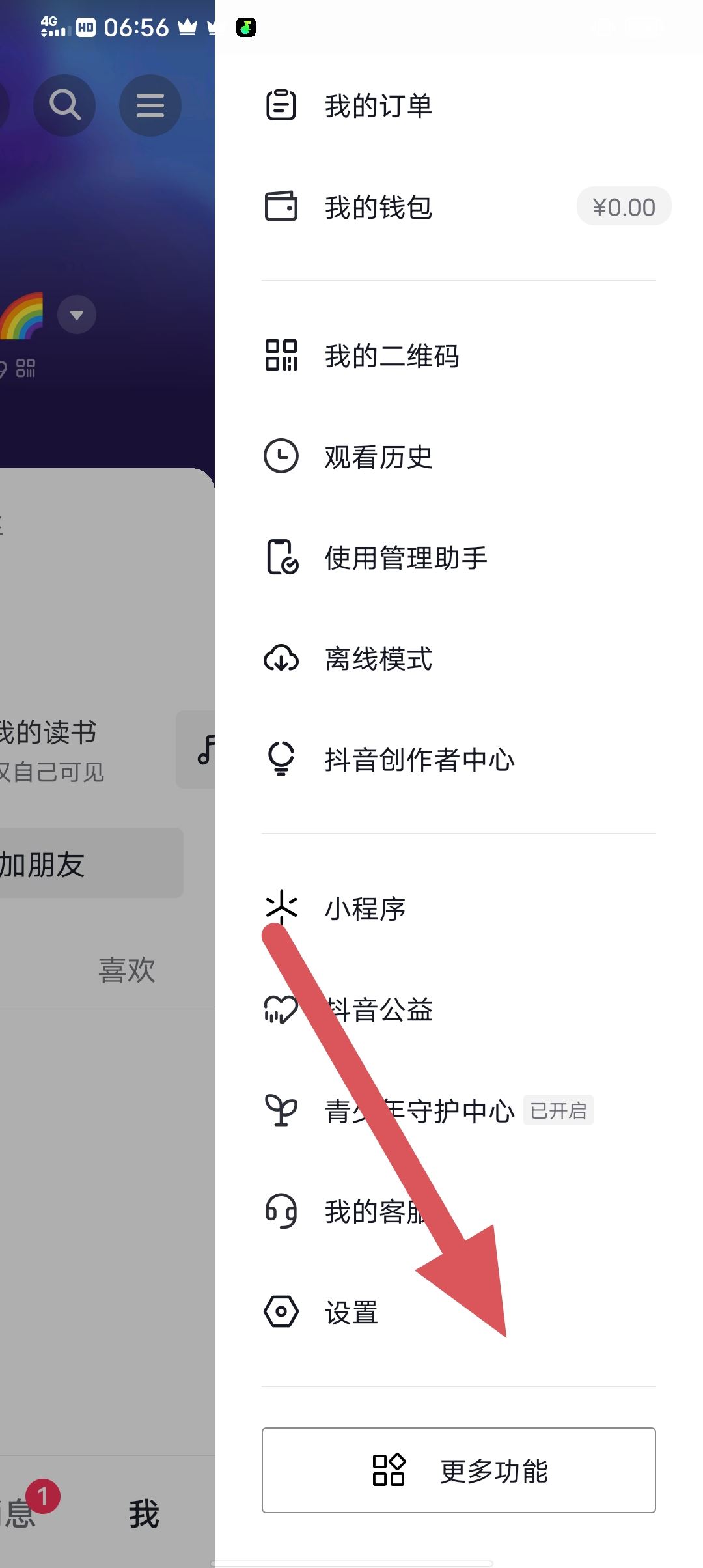 抖音從相冊上傳怎么關閉？