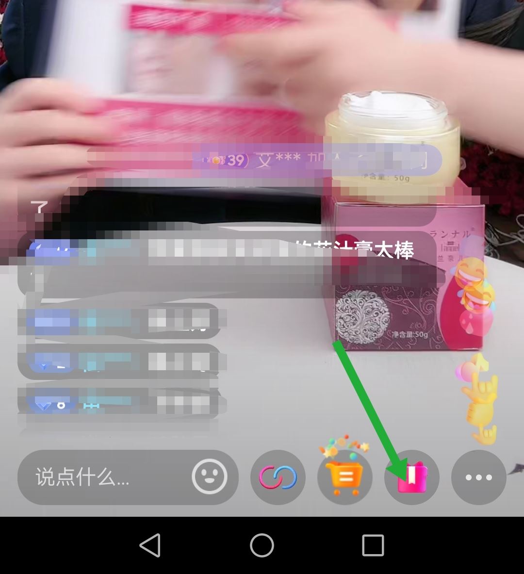 怎么在別人直播間發(fā)關(guān)注紅包？