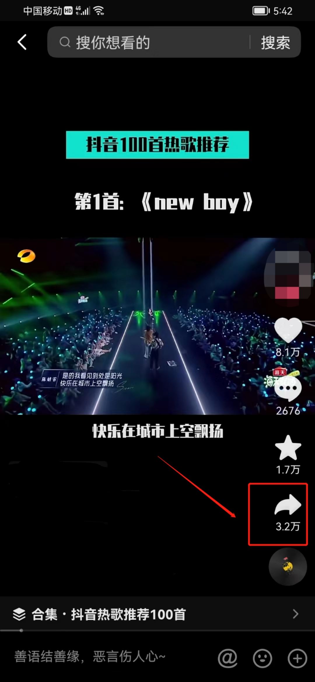 抖音怎么屏蔽不喜歡的音樂？