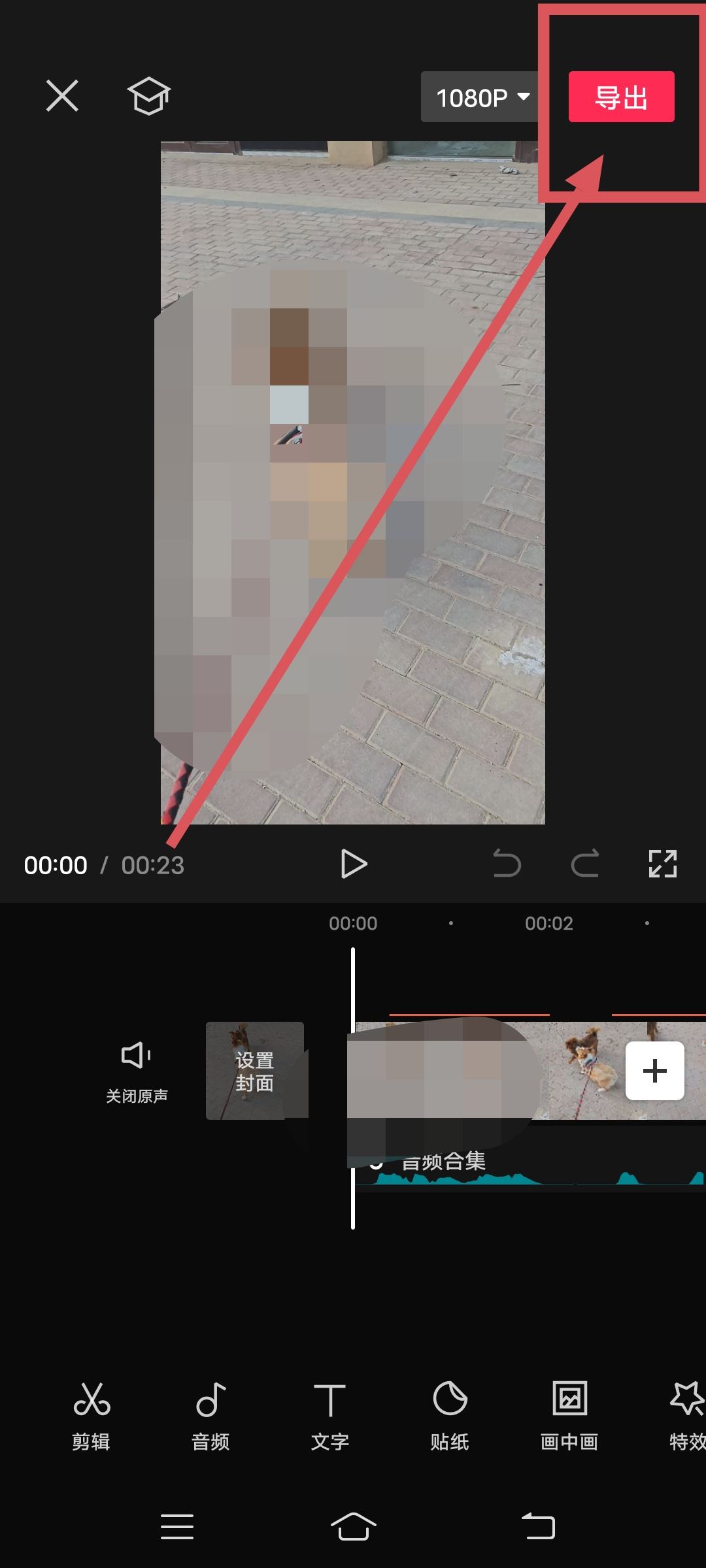 抖音視頻怎么加字幕和語音？
