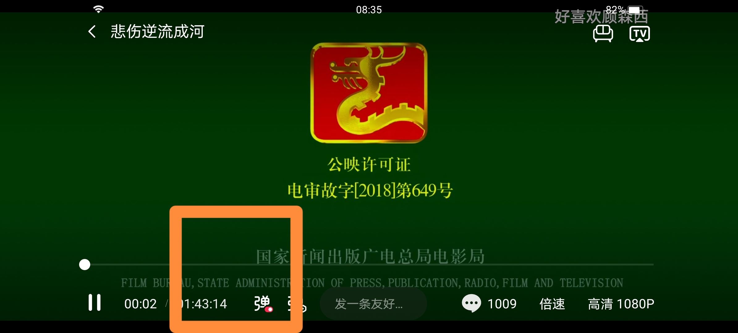 抖音怎么取消彈幕？