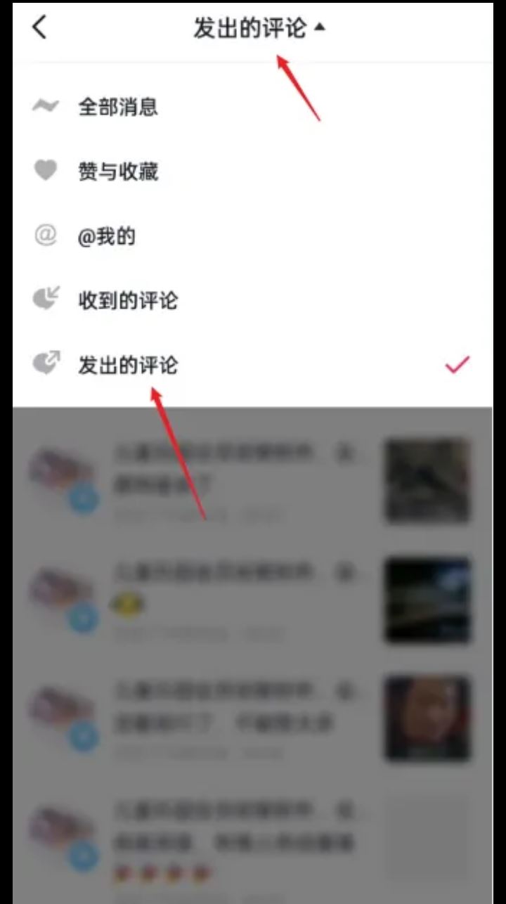 抖音評(píng)論后怎么找到自己的評(píng)論？