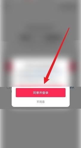 抖音怎么用QQ登錄？