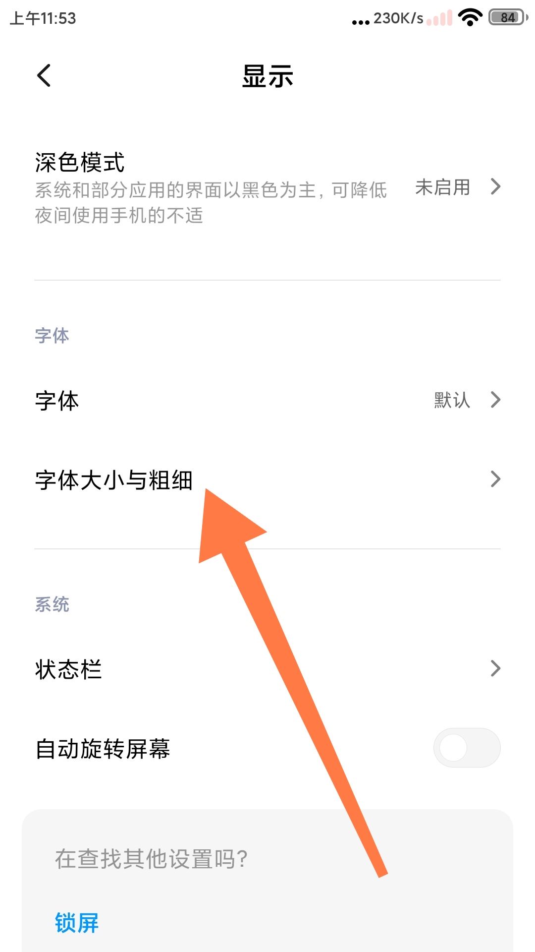 抖音評論區(qū)怎么調(diào)整大??？