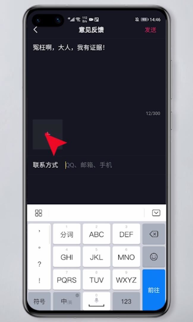 抖音被永久封了怎么辦？