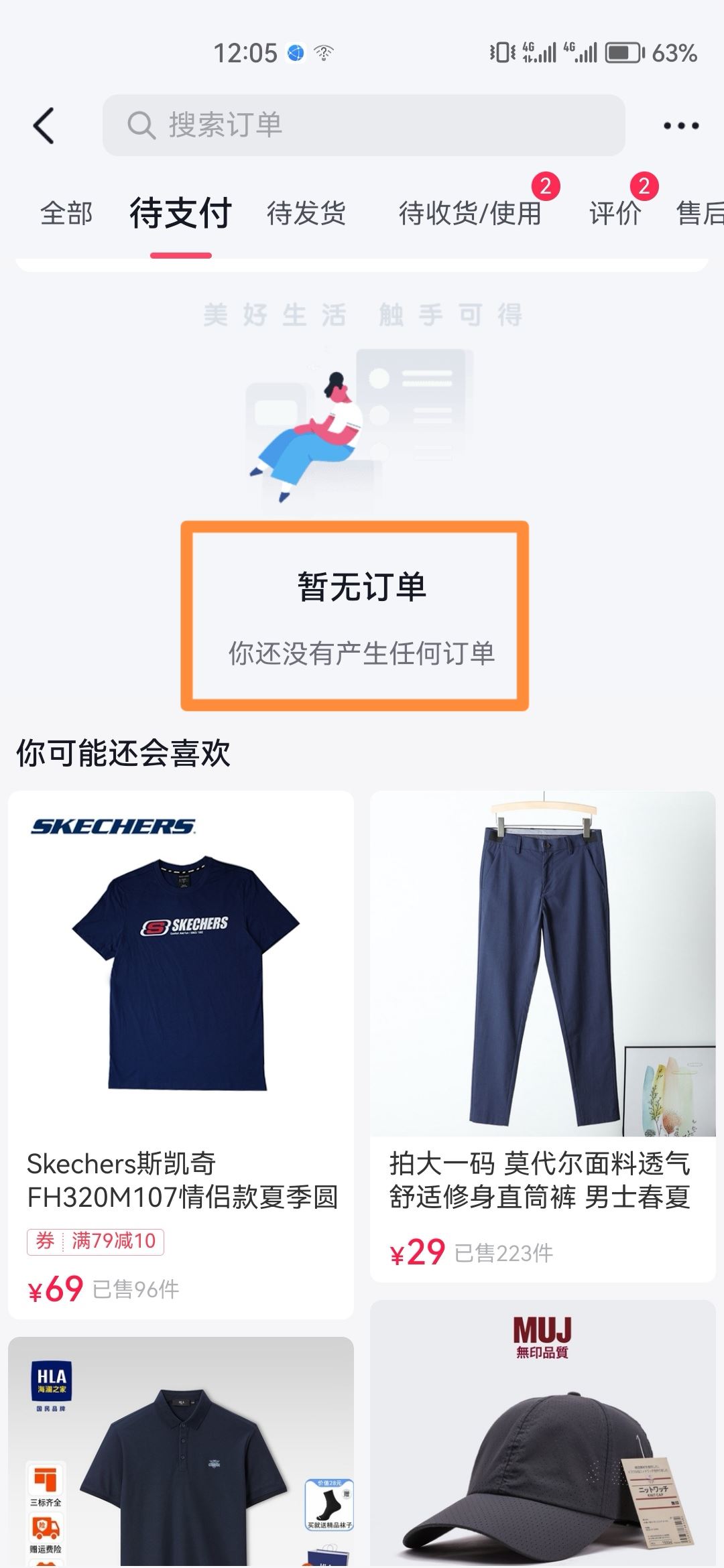 抖音待支付怎么能取消？