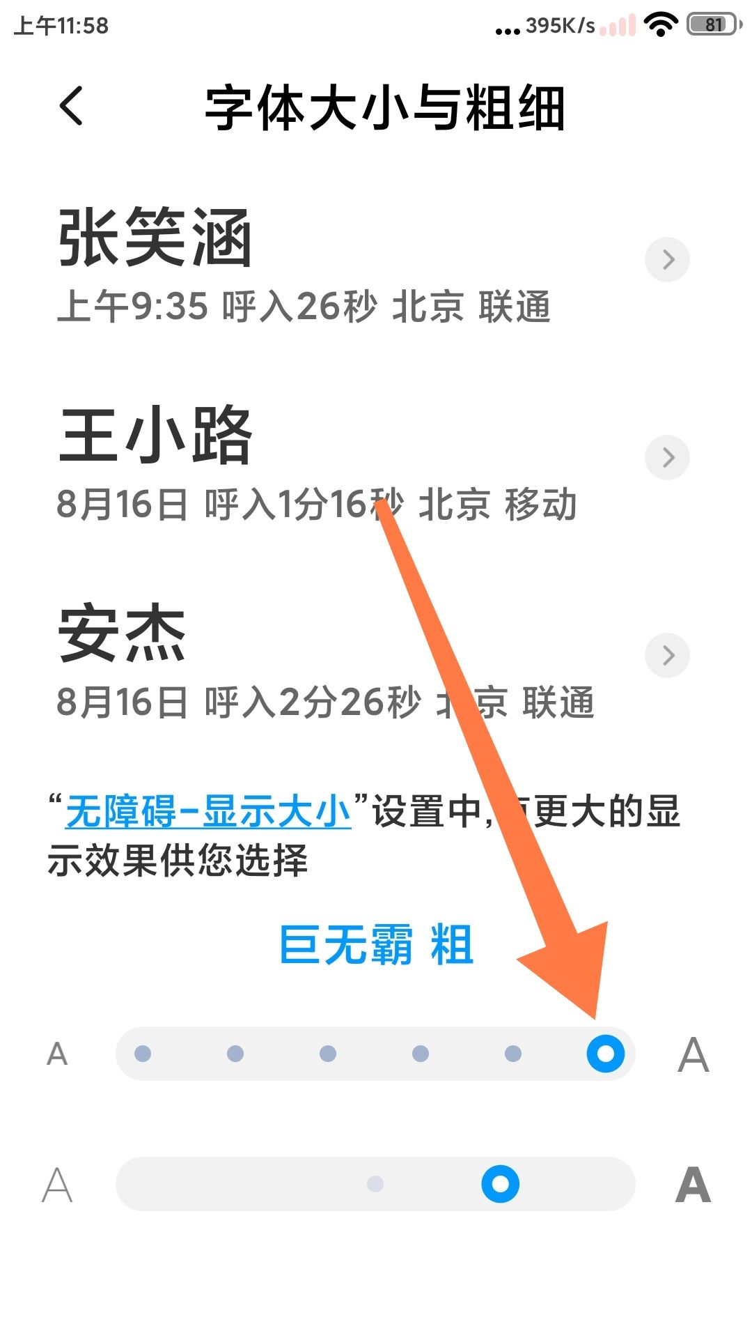 抖音評論區(qū)怎么調(diào)整大??？