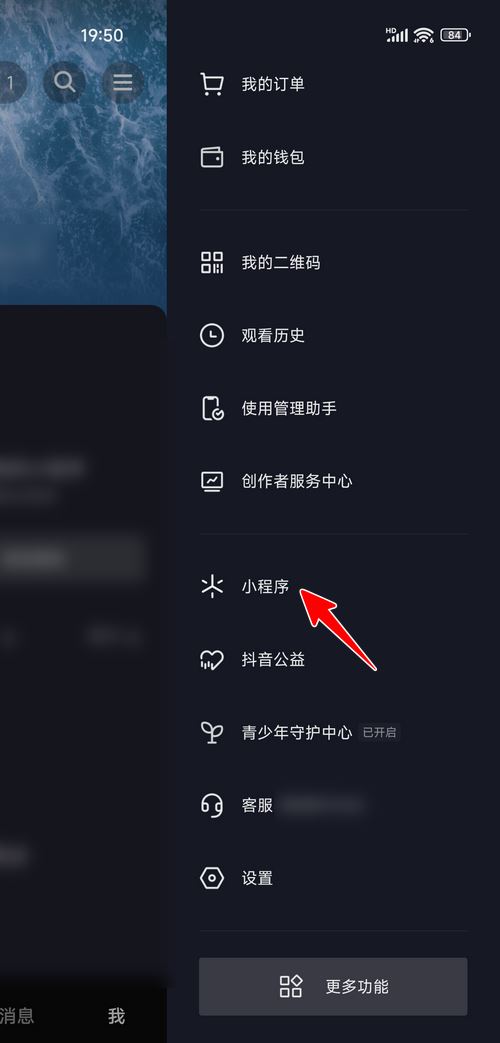 抖音小玩法如何添加游戲？