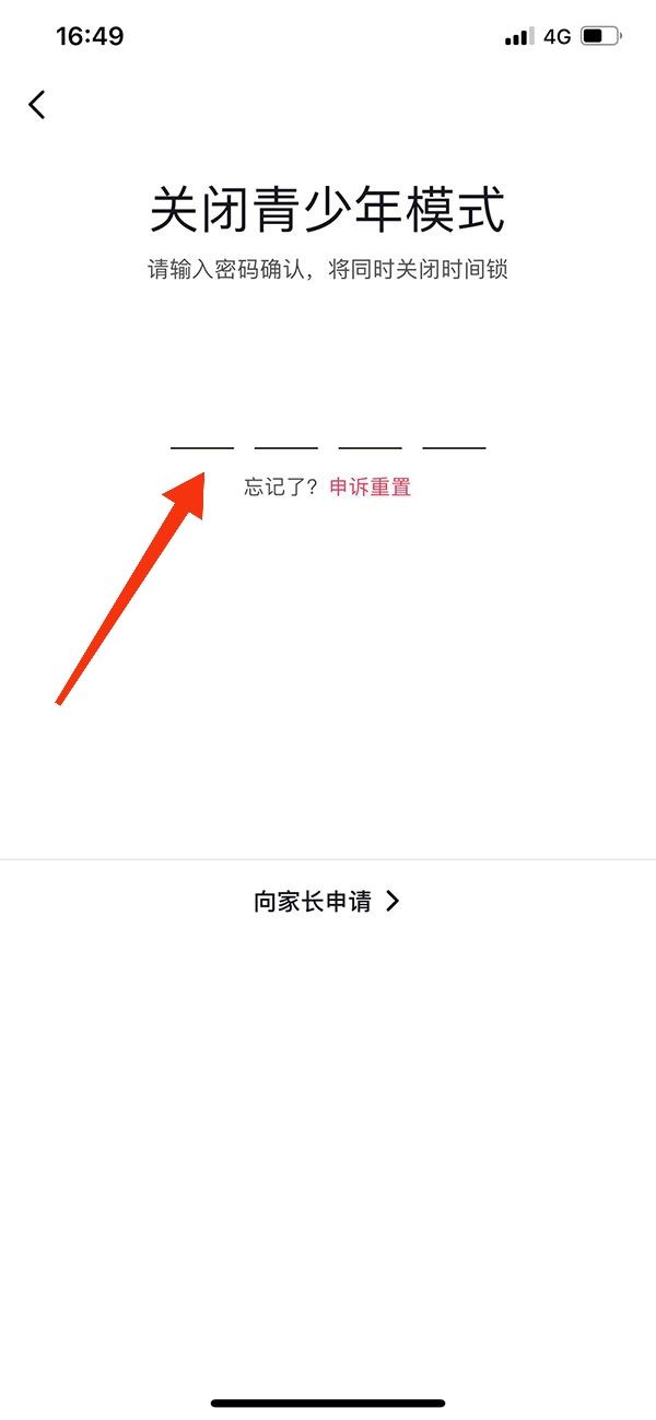 抖音怎么不再彈出青少年模式提醒？