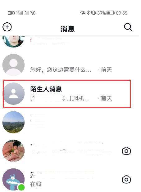 抖音怎么查看陌生人發(fā)的私信？